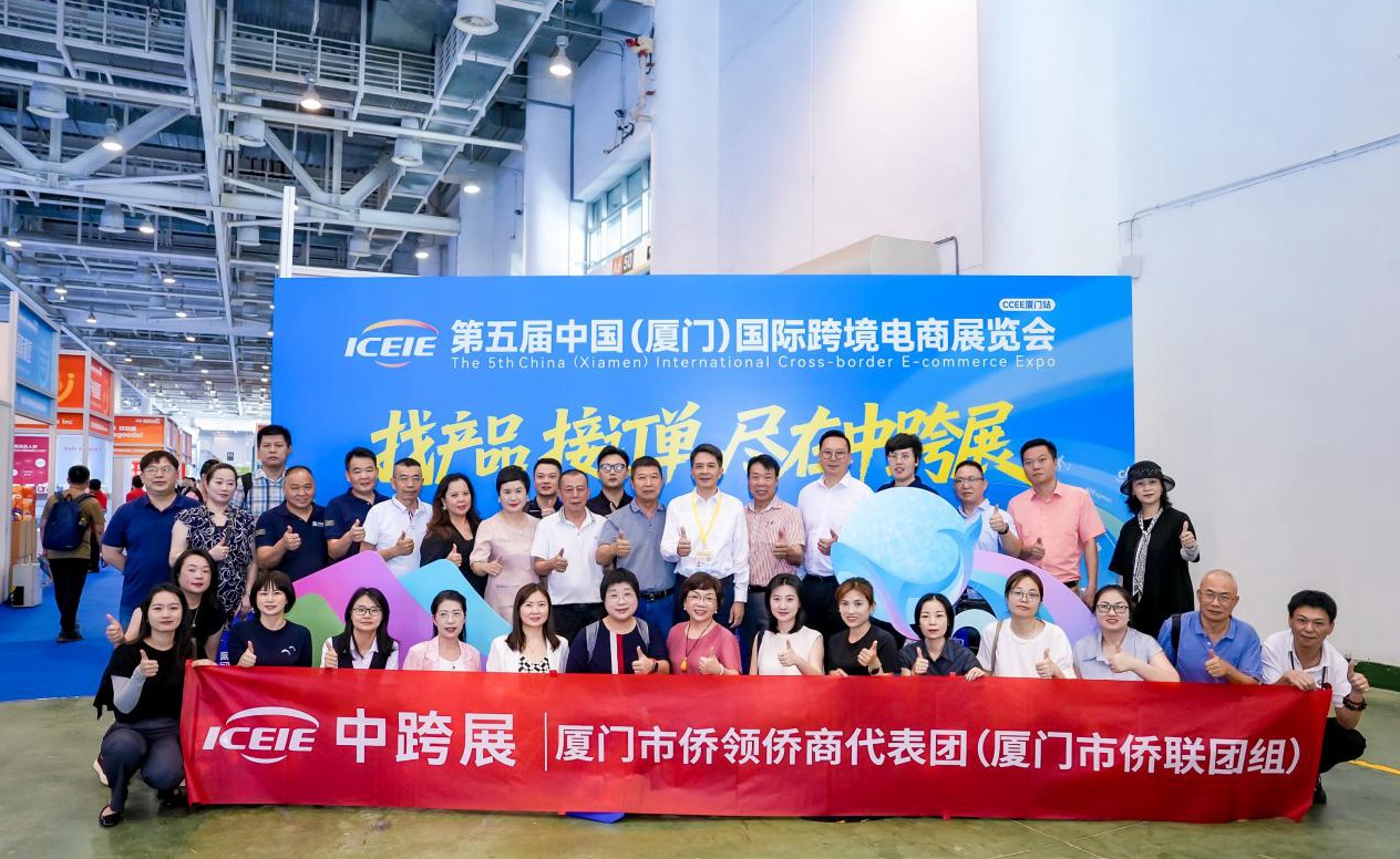 海外华侨华人社团厦门联络总部入驻社团代表参加第五届中国（厦门）国际跨境电商展览会。主办方供图