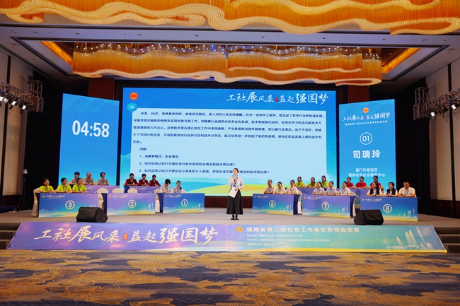 活动现场