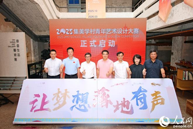 大赛启动。人民网记者 陈博摄