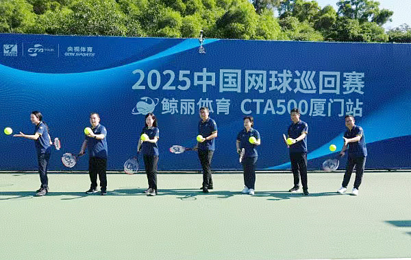 中國網球巡回賽CTA500（廈門站）在海滄區舉行。主辦方供圖