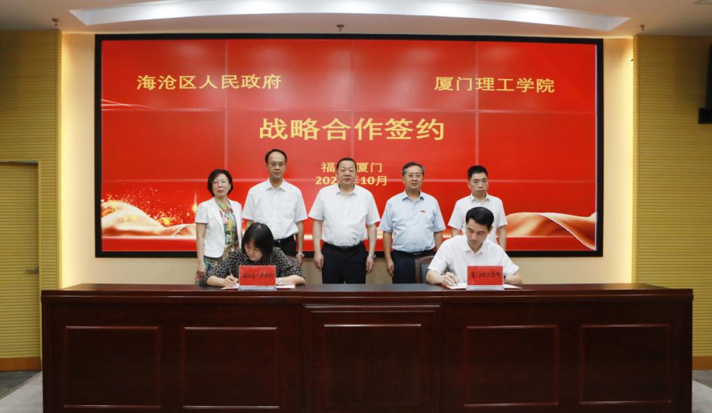 雙方簽署《戰略合作協議》