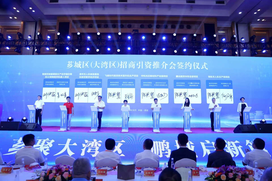 推介会现场。芗城区委宣传部供图