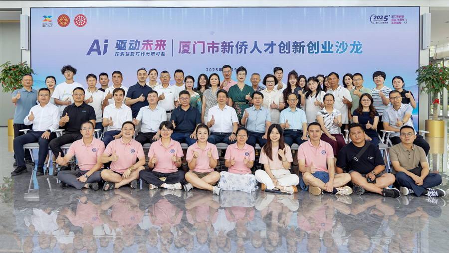 2025年廈門市僑聯舉辦新僑人才創新沙龍。廈門市僑聯供圖