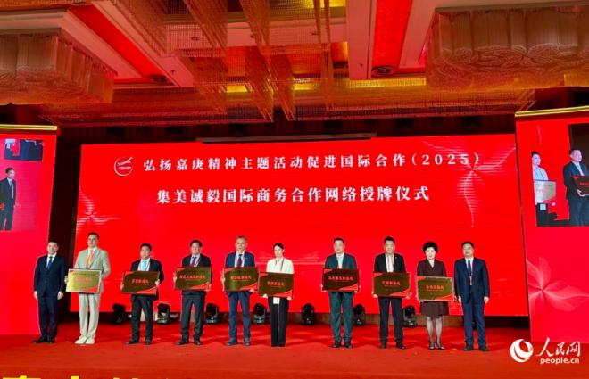 授牌現場。人民網記者 張萌攝