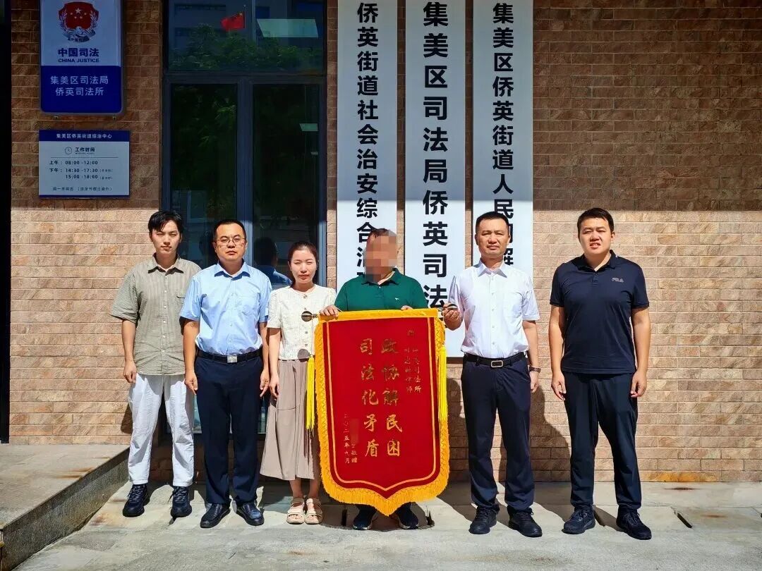 政協委員參與化解糾紛，獲群眾贈送錦旗。