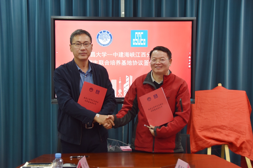 簽訂研究生聯合培養協議