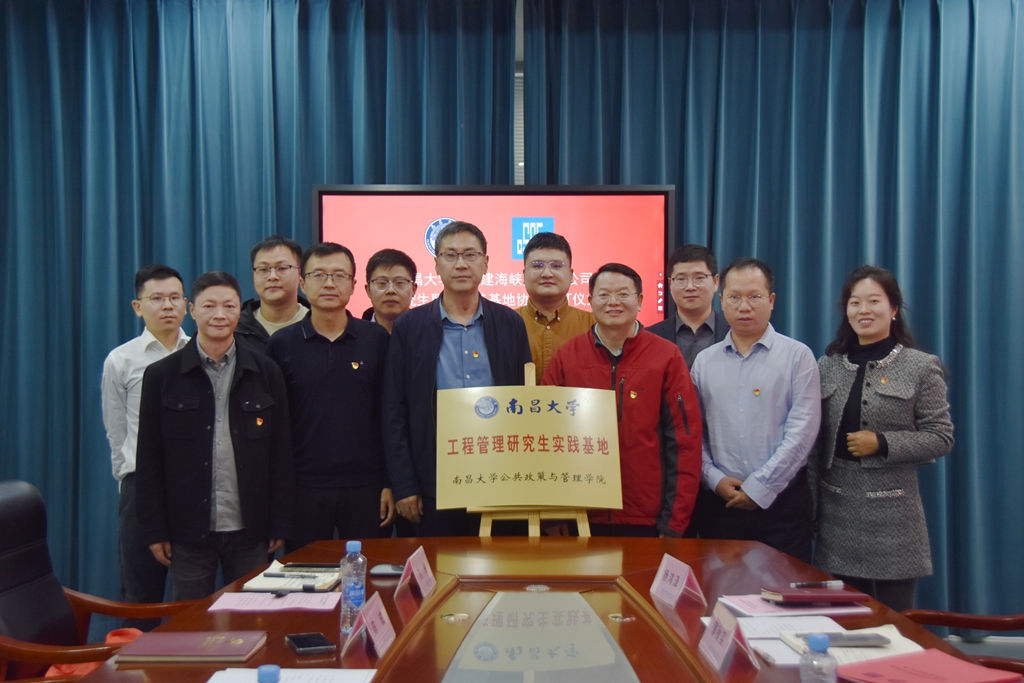 研究生實踐基地揭牌