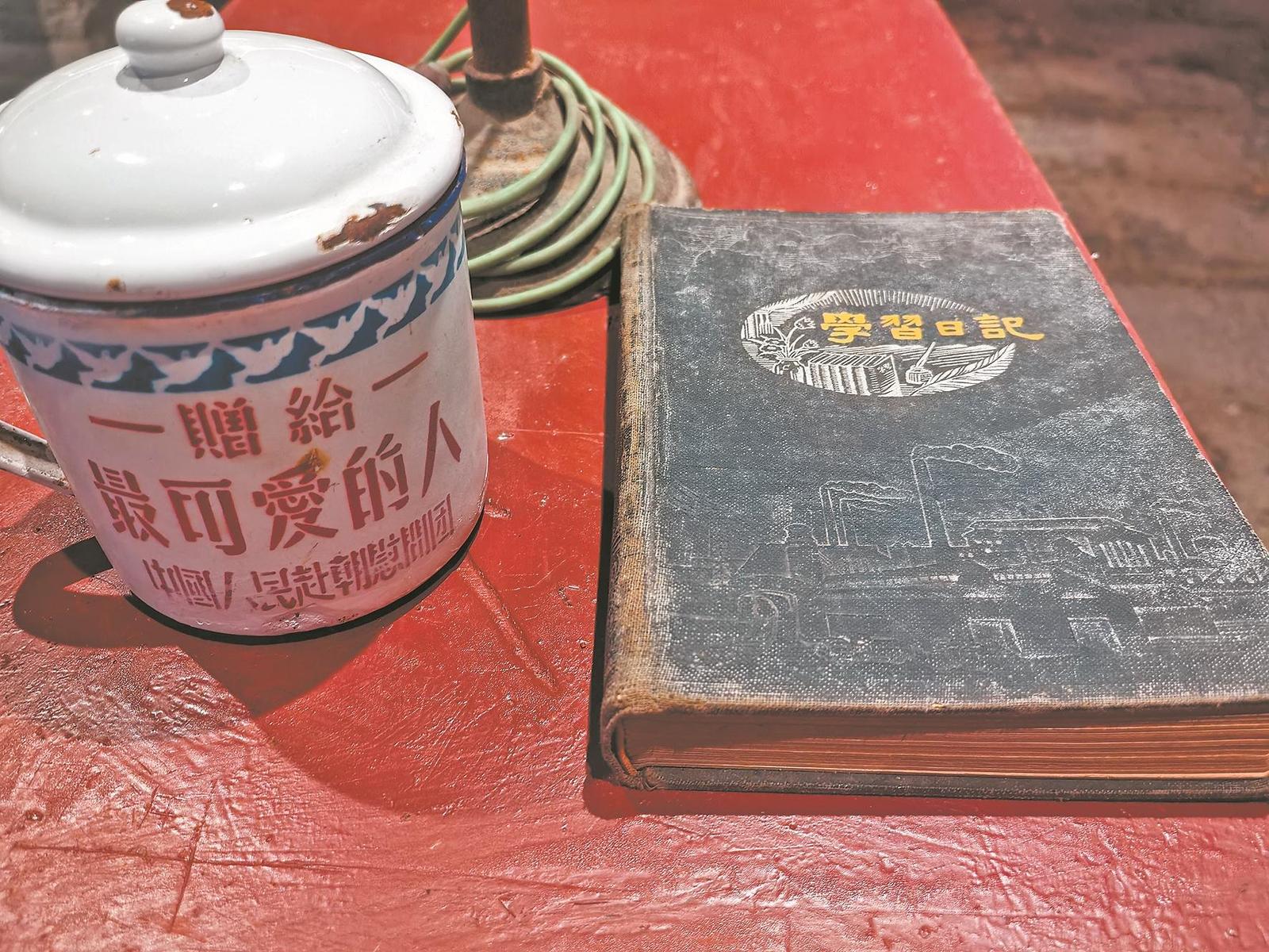 舊日記本等職工生活物品