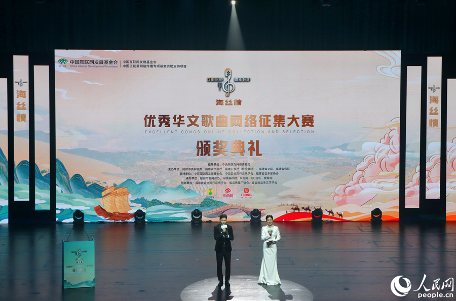 頒獎典禮現場。人民網 林銘賢攝