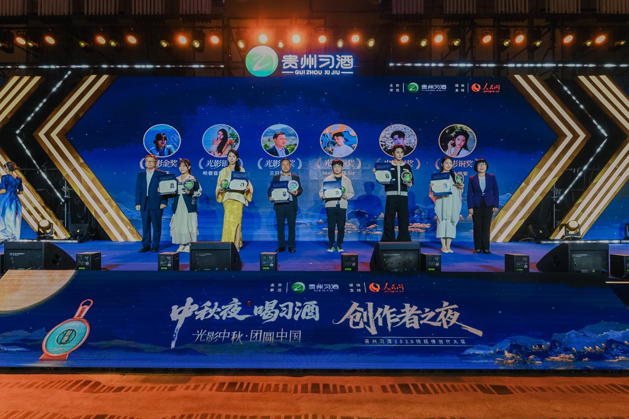 與會領導為“光影榮譽”獲得者頒獎。習酒供圖