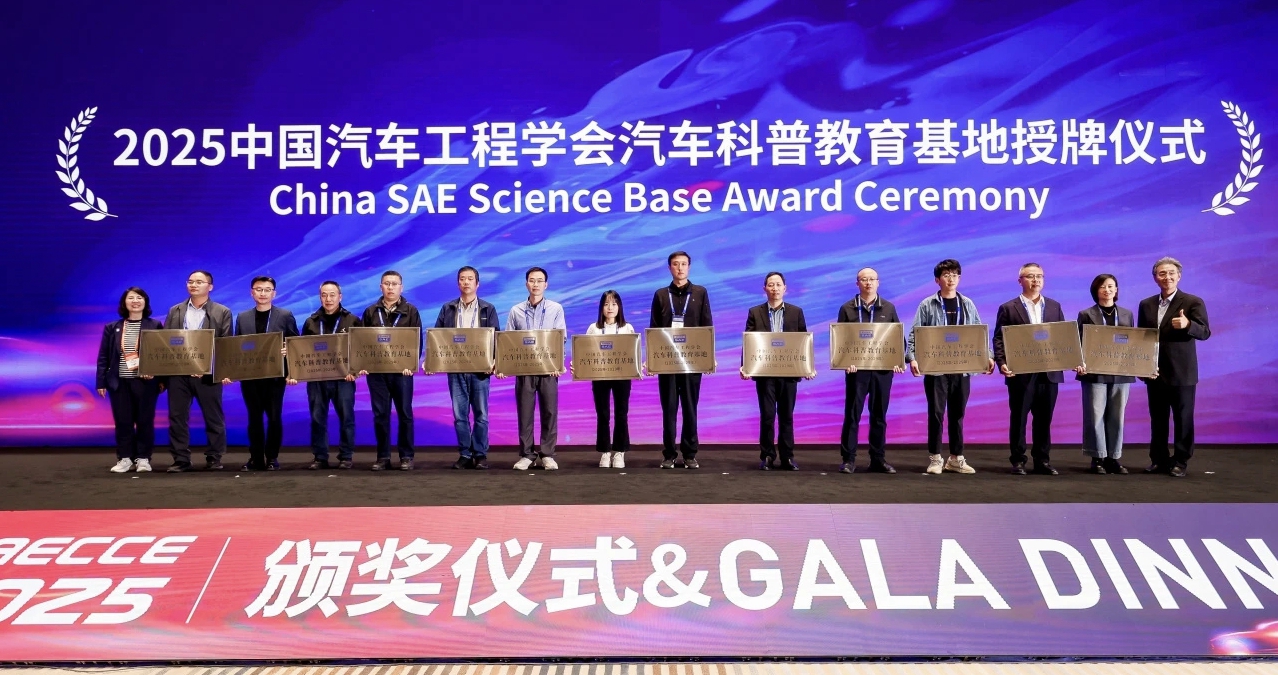 授牌儀式現場。