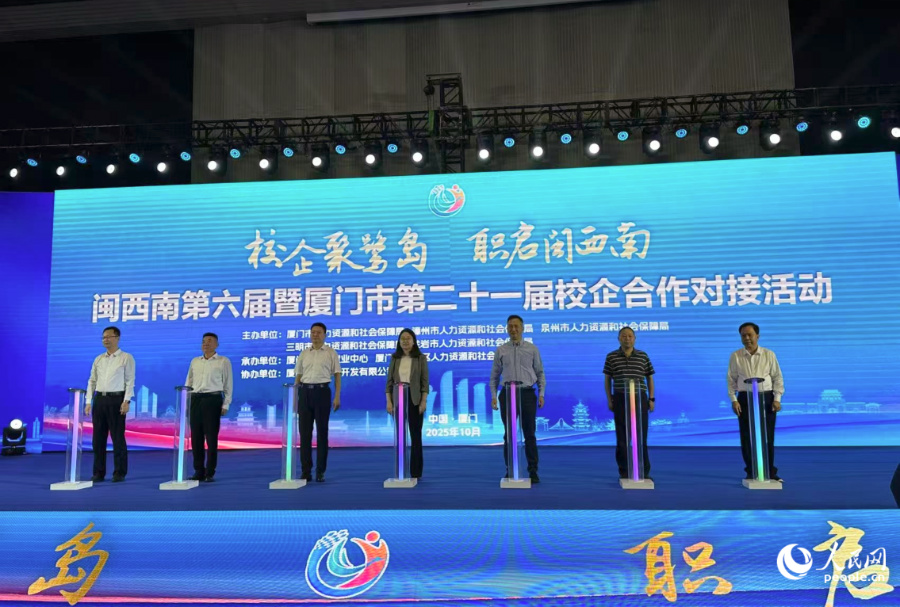 啟動儀式現場。人民網記者 張萌攝