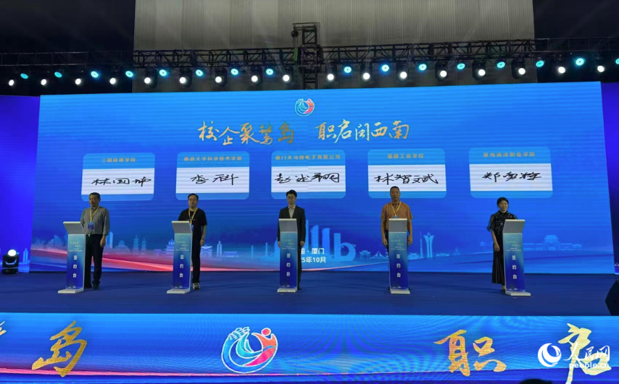 簽約儀式現場。人民網記者 張萌攝