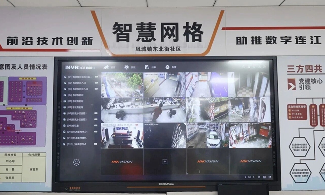 東北街智慧社區管理系統。