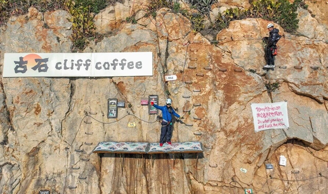 黃岐鎮古石崖壁咖啡。