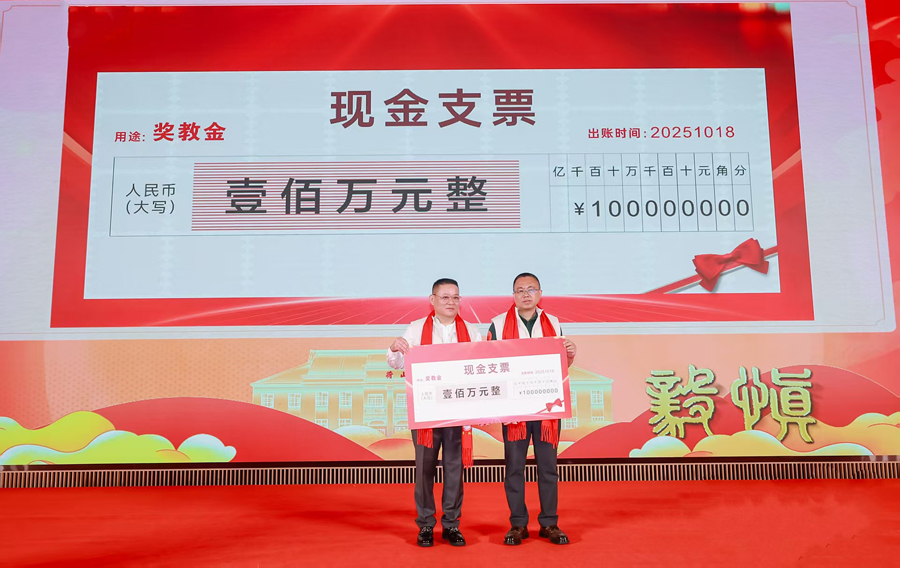 泉州校友會捐贈現場。主辦方供圖