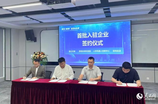當天首批簽約的3家企業涵蓋AI氣象預測、人形機器人、智能充電設備等方向。人民網記者 張萌攝