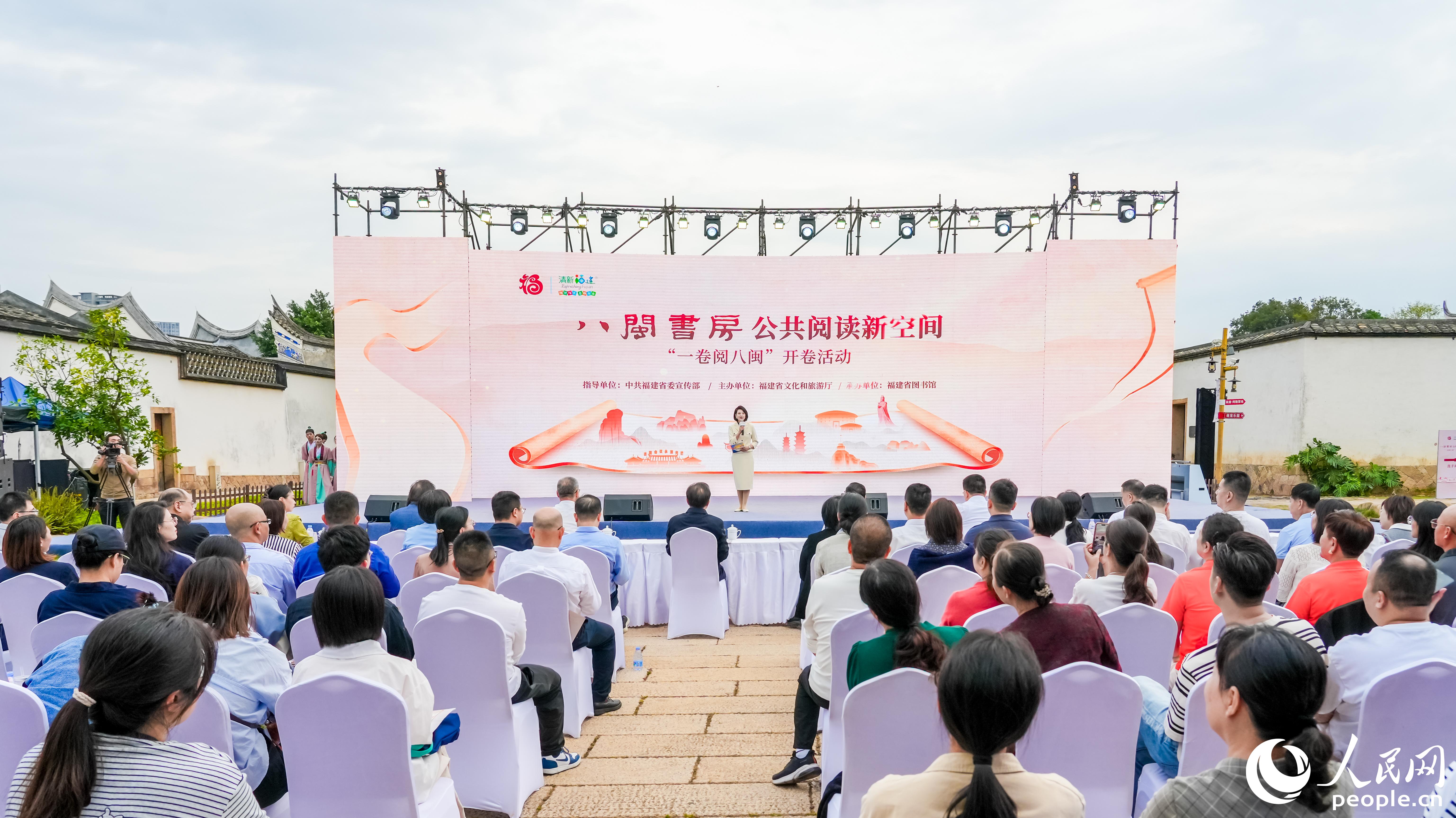 “八閩書房”公共閱讀新空間“一卷閱八閩”開卷活動現場。人民網攝