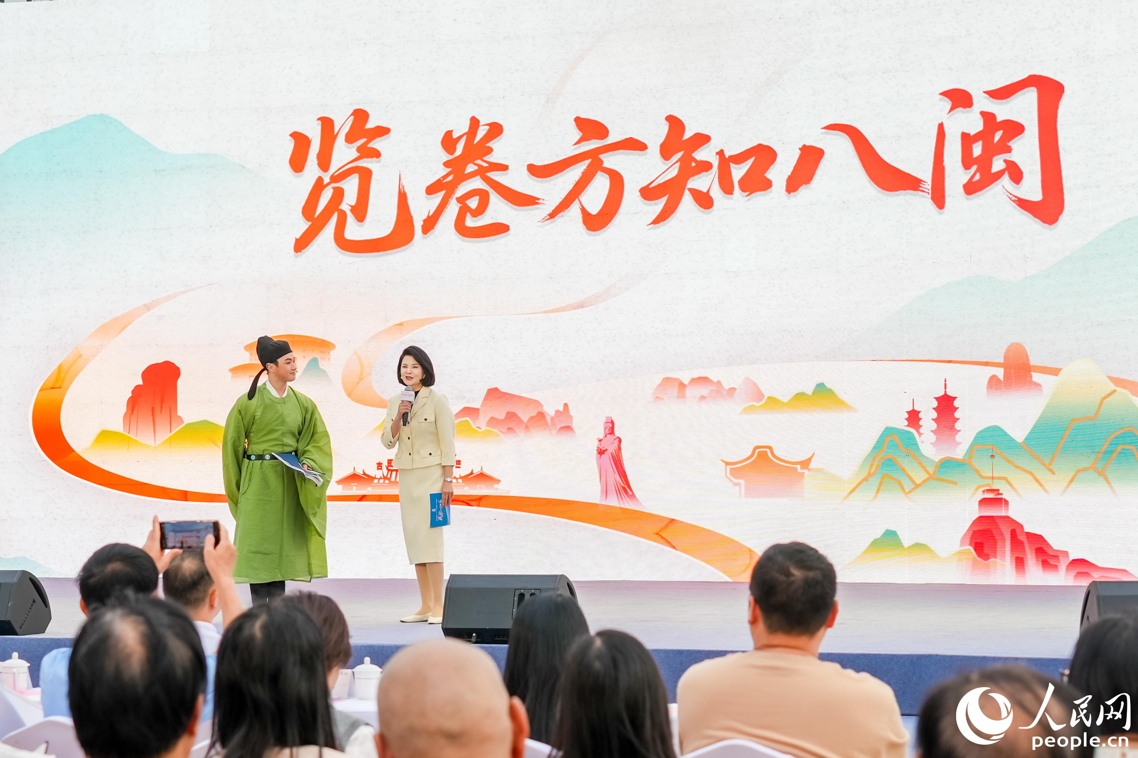 情景主持《一卷閱八閩》翩然啟幕。人民網攝