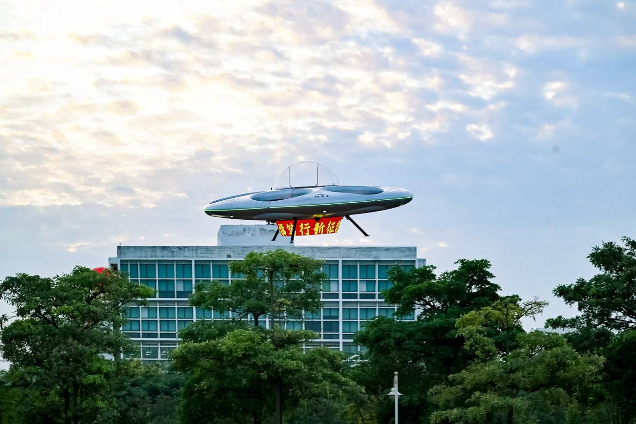 电动垂直起降飞碟载人无人机升空,庆祝厦门南洋学院25岁生日
