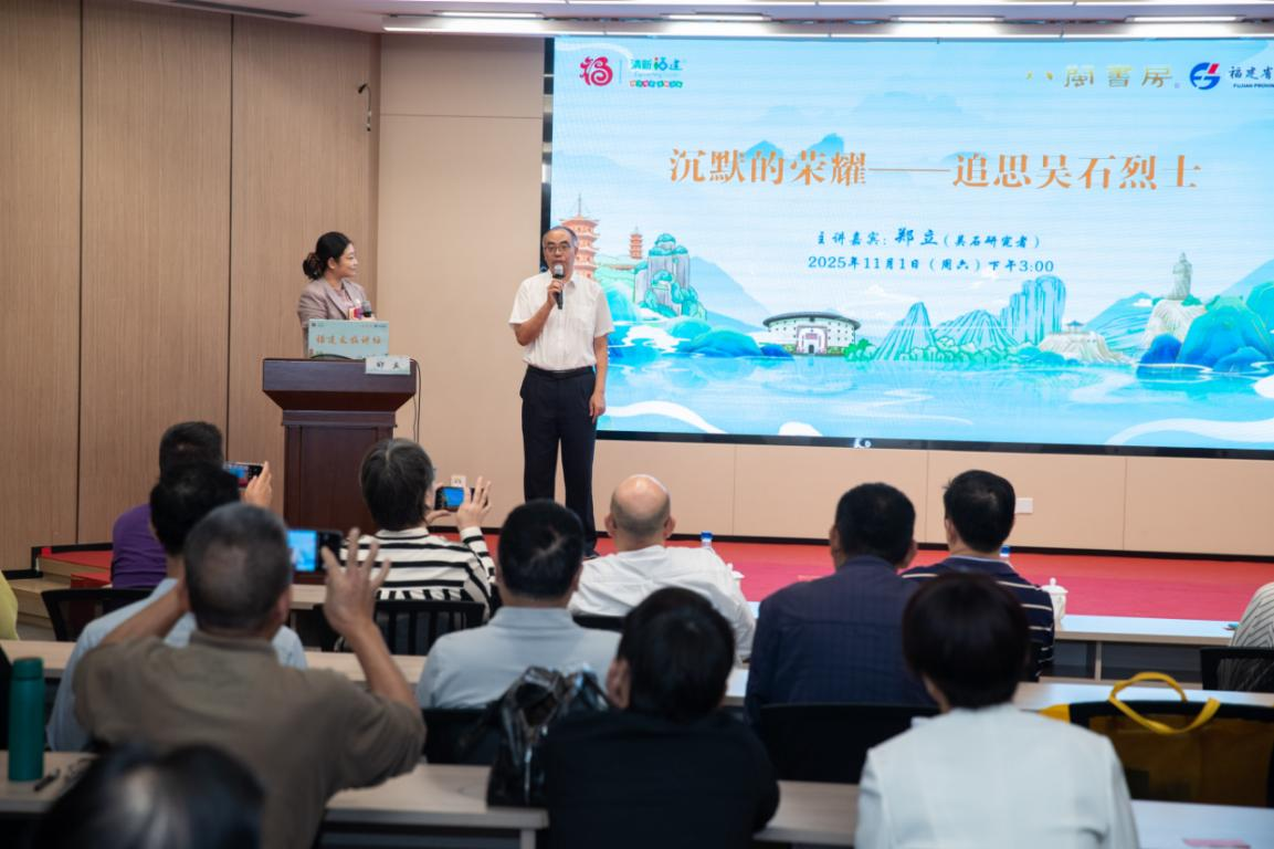 吳石研究者鄭立現場分享