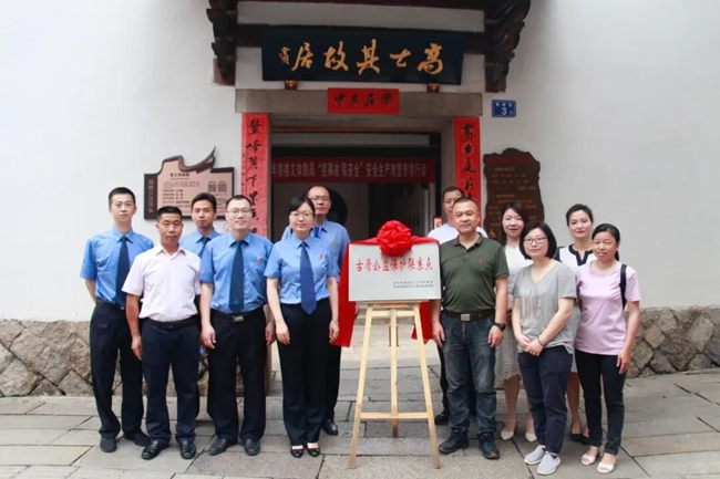 成立全市首个“古厝公益保护联系点”