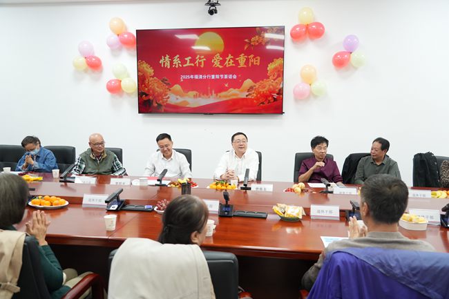 茶話會現場。工商銀行福清分行供圖