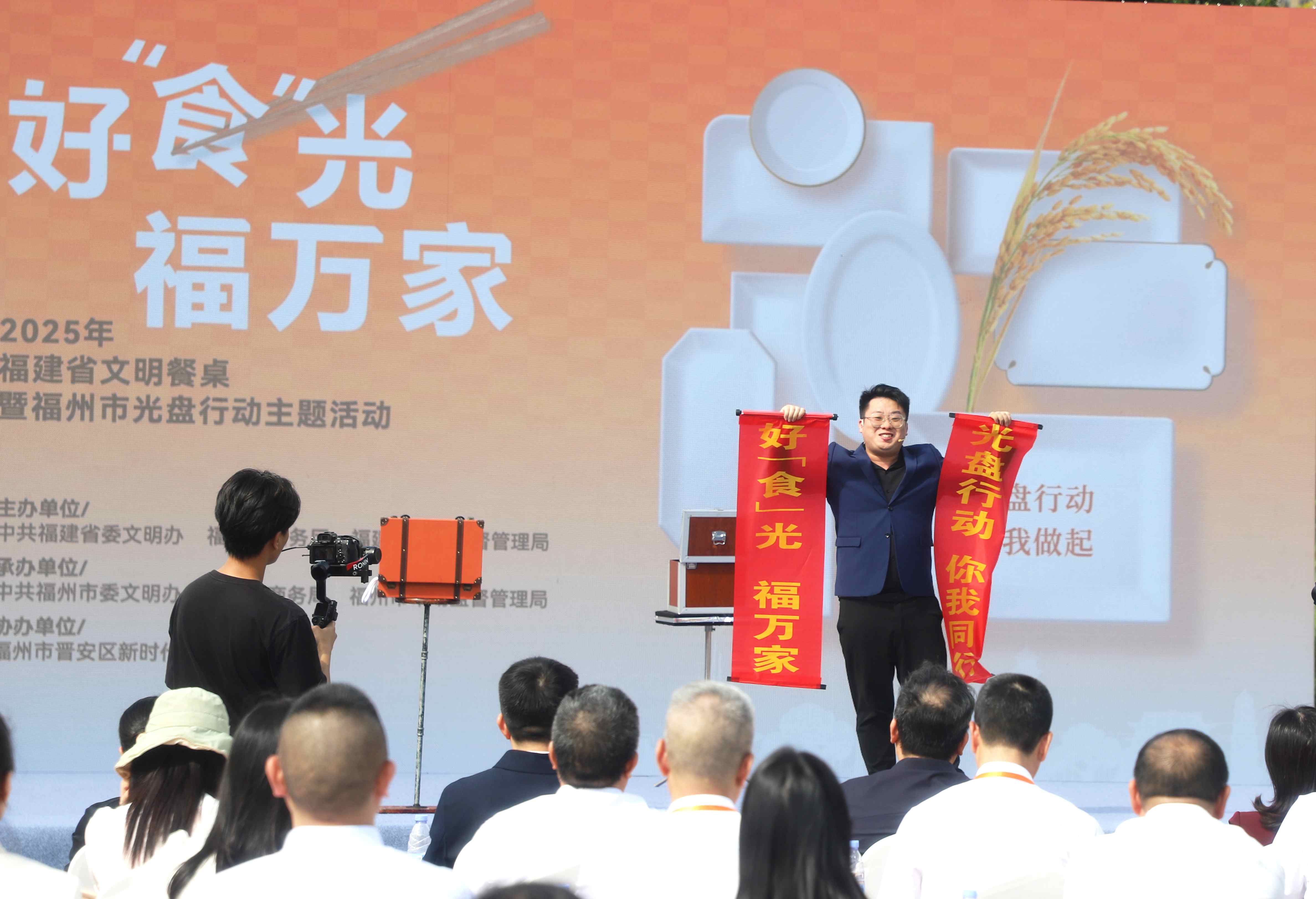 魔術《光盤行動》演出倡導光盤行動。