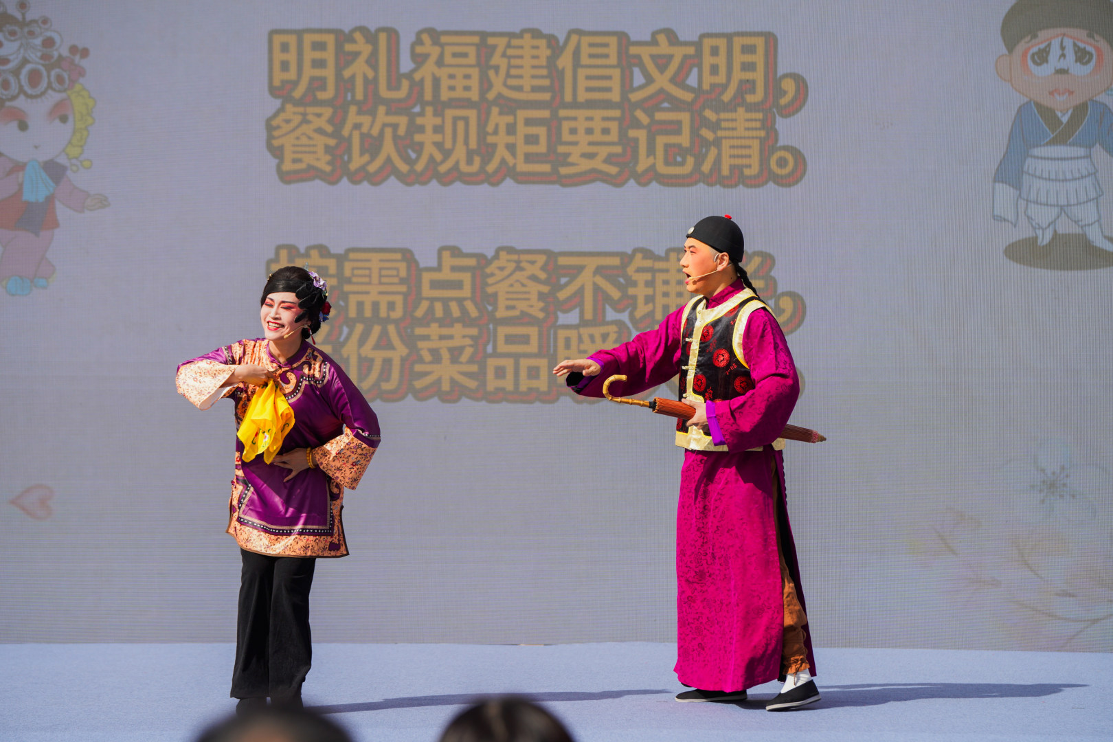 創意閩劇《貽順哥之——明禮餐飲同踐行》倡導文明餐桌。