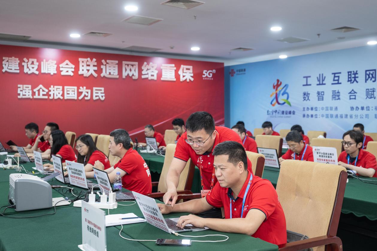 福州聯通保障團隊在第八屆數字中國建設峰會現場值守保障