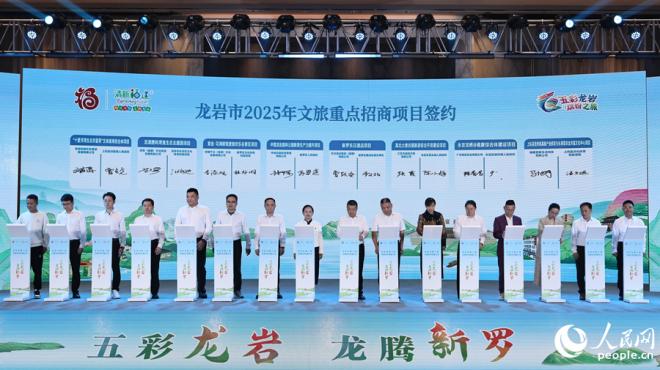 大会举行项目合作签约。人民网记者 李昌乾摄