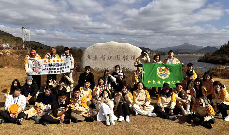 2024年,有1100多名海外青少年僑胞回鄉祭祖、觀光旅游。古田融媒體中心供圖