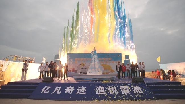 福建霞浦首届海钓国际邀请赛开幕。主办方供图