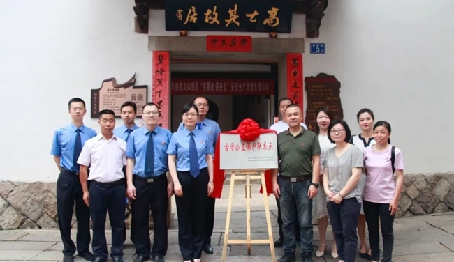 开展守护“福州古厝”行动 赓续传承闽都历史文脉