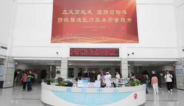 “清单”变“答卷”：福州新区（长乐区）医疗的变化