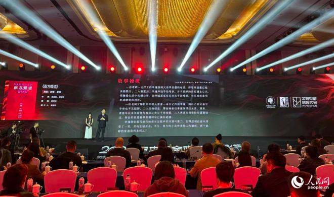 路演活动现场。人民网记者 张萌摄