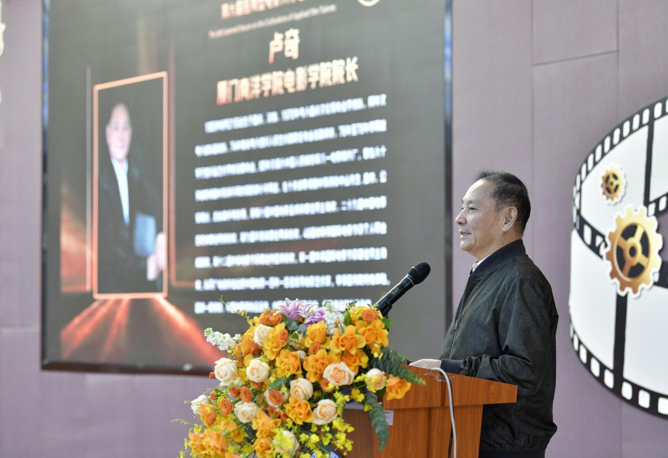 厦门南洋学院电影学院院长、国家一级演员卢奇在第六届电影应用型人才培养高峰论坛谈对电影人才培养的观点