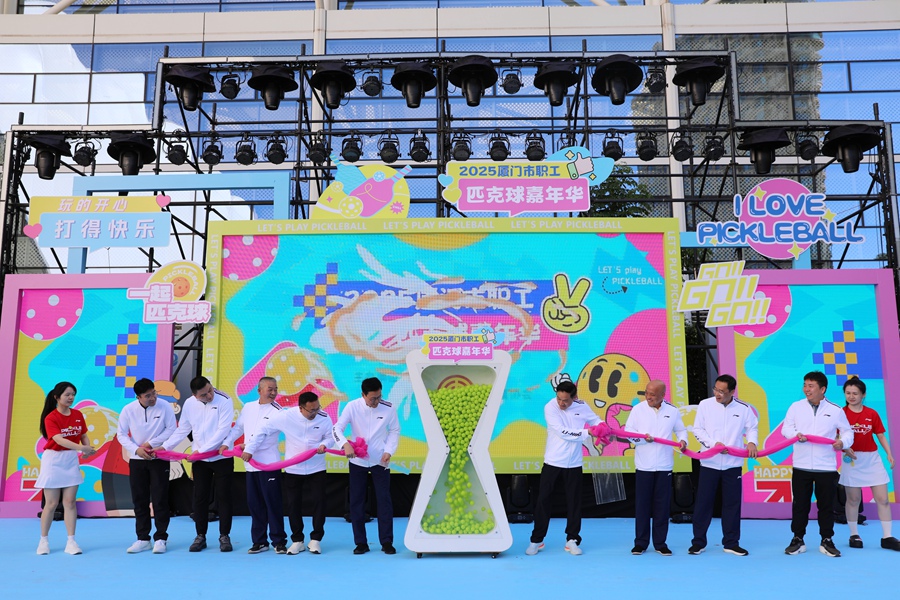 嘉年华启动。厦门市总工会供图