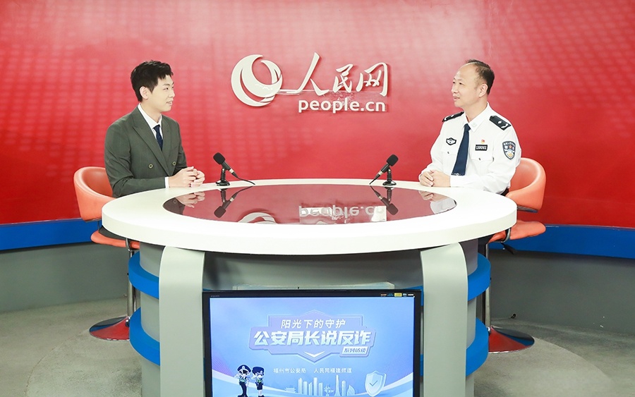 福州市公安局仓山分局局长郑金保：警惕“桃色刷单”诈骗