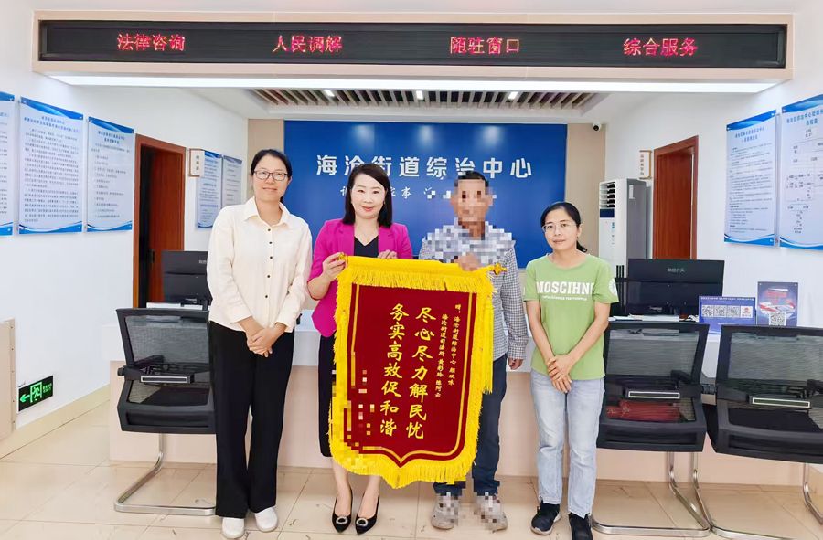 群众向海沧街道综治中心赠送锦旗。