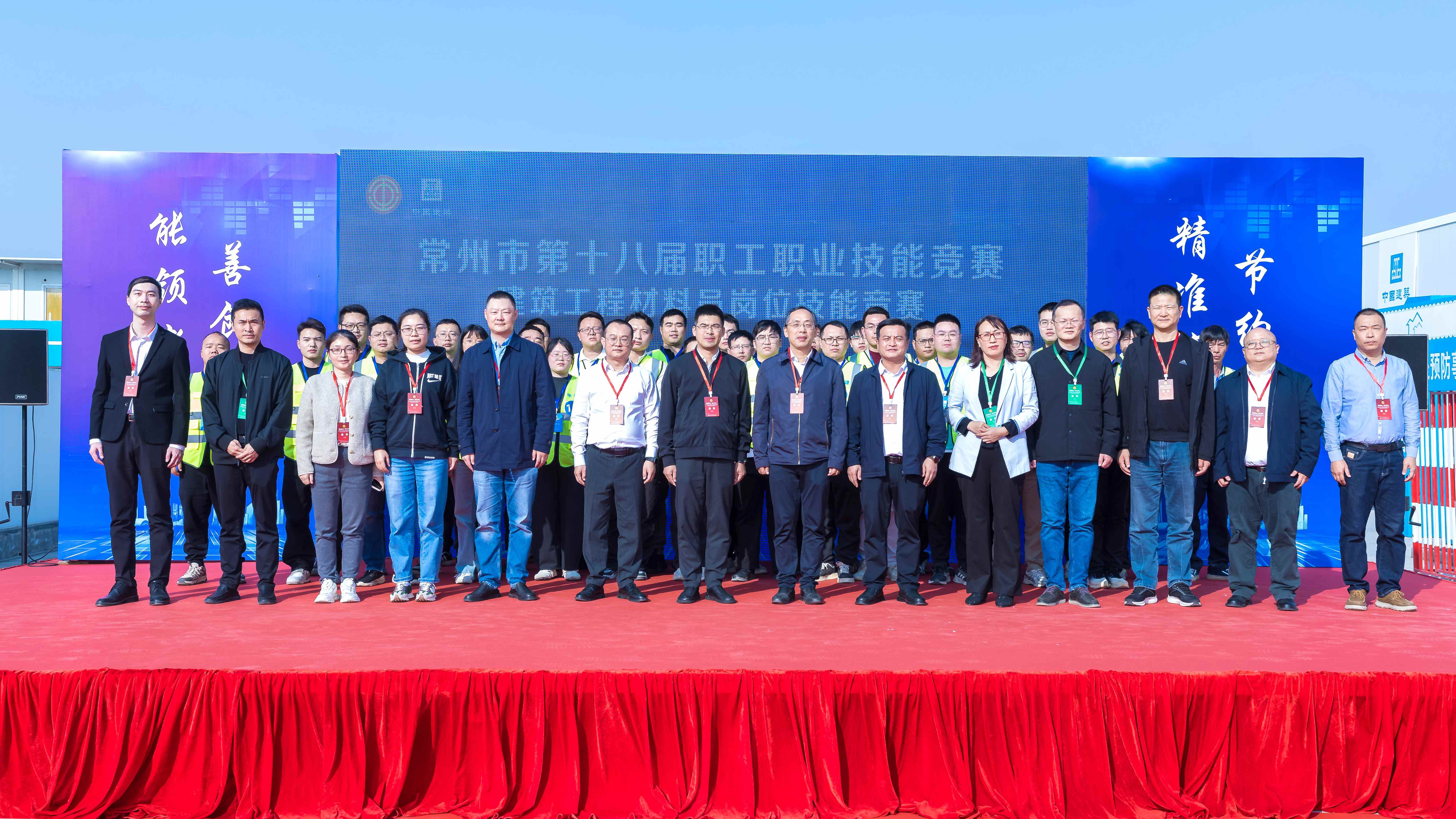 常州市第十八届职工职业技能竞赛——建筑工程材料员岗位技能竞赛