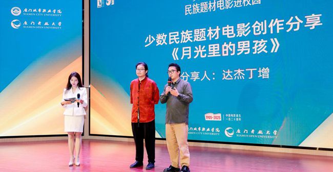 《月光里的男孩》主创人员与学生互动