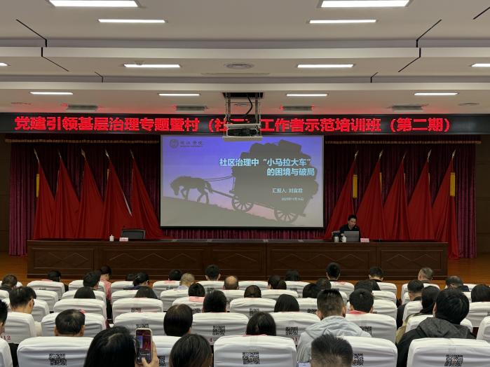 专题授课。福建省委社会工作部供图