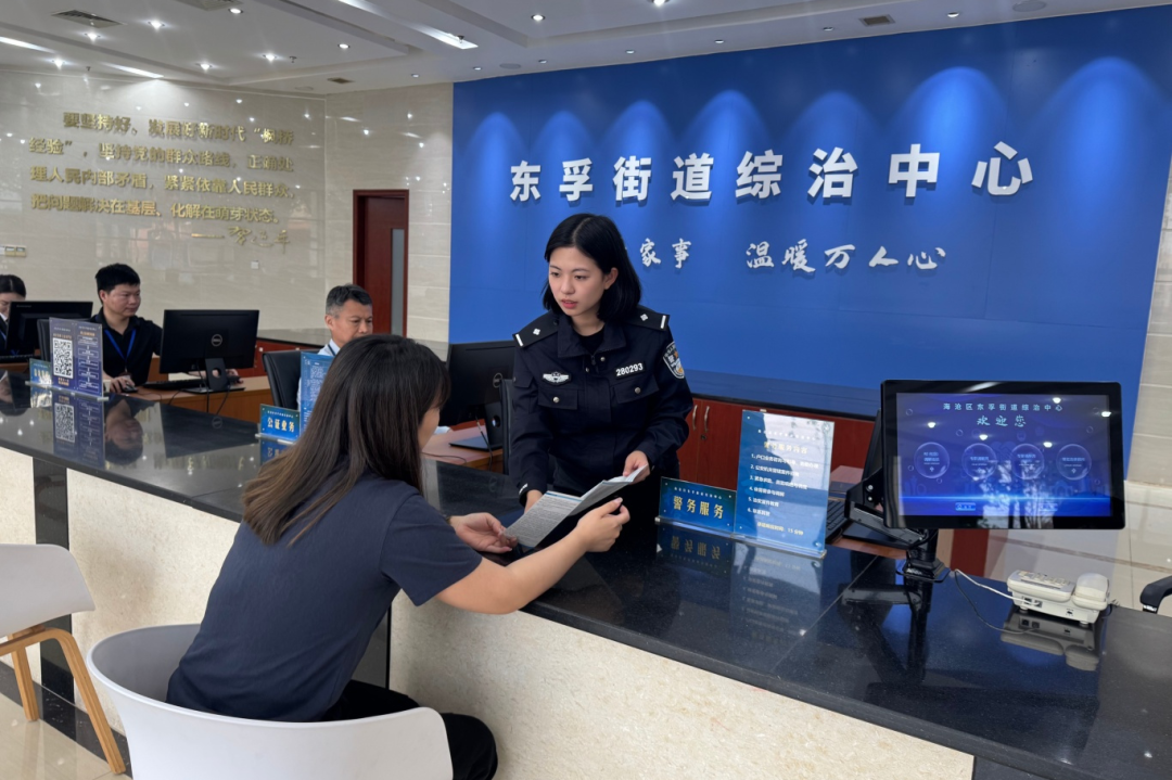 东孚街道综治中心