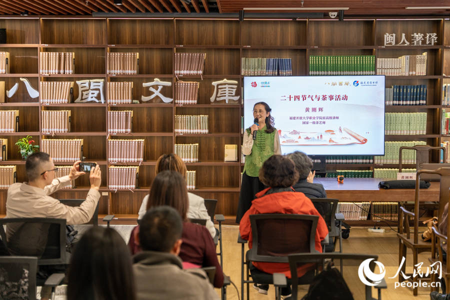 “二十四节气与茶事活动”主题演讲。实习生 郑舒尘摄