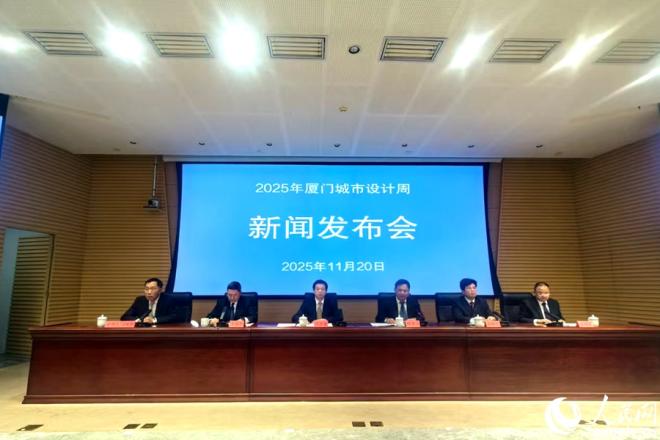 發布會現場。人民網 余乃鎏攝