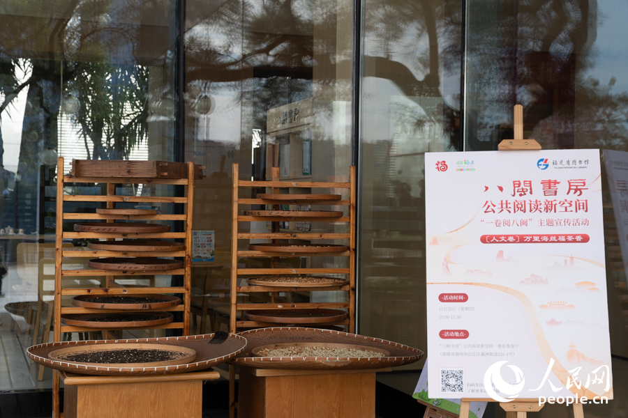 “八閩書房”公共閱讀新空間·春倫茶客廳。實習生 鄭舒塵攝