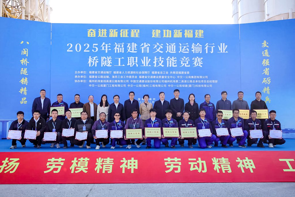 活動現場。中交一公局集團供圖