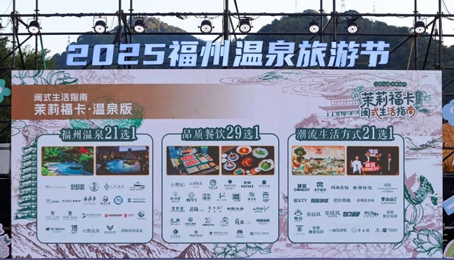 茉莉福卡(温泉版)发布