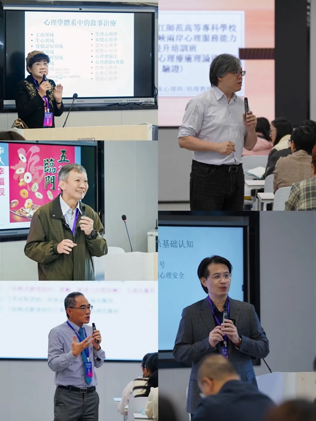 开展心理健康教育培训